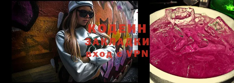 ссылка на мегу ТОР  что такое   Крымск  Кодеиновый сироп Lean Purple Drank 