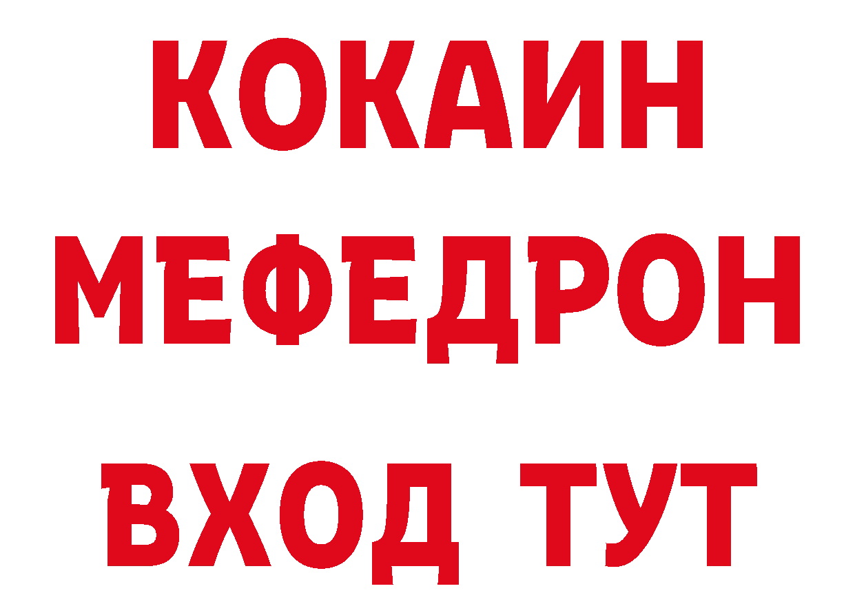 Кетамин VHQ рабочий сайт это OMG Крымск