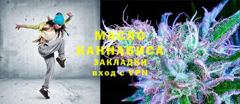 Дистиллят ТГК гашишное масло  Крымск 